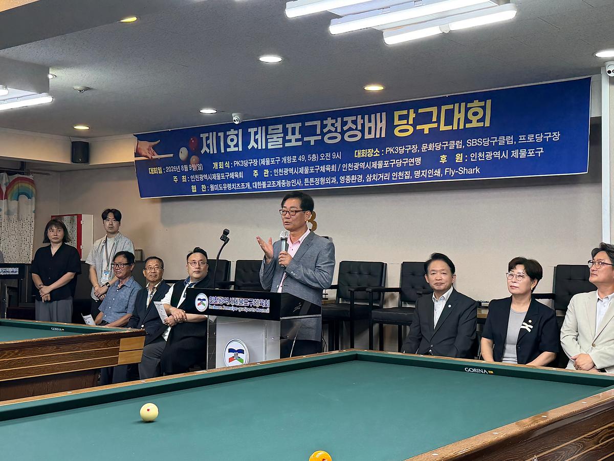 제1회구청장배당구대회_(33).jpg 이미지