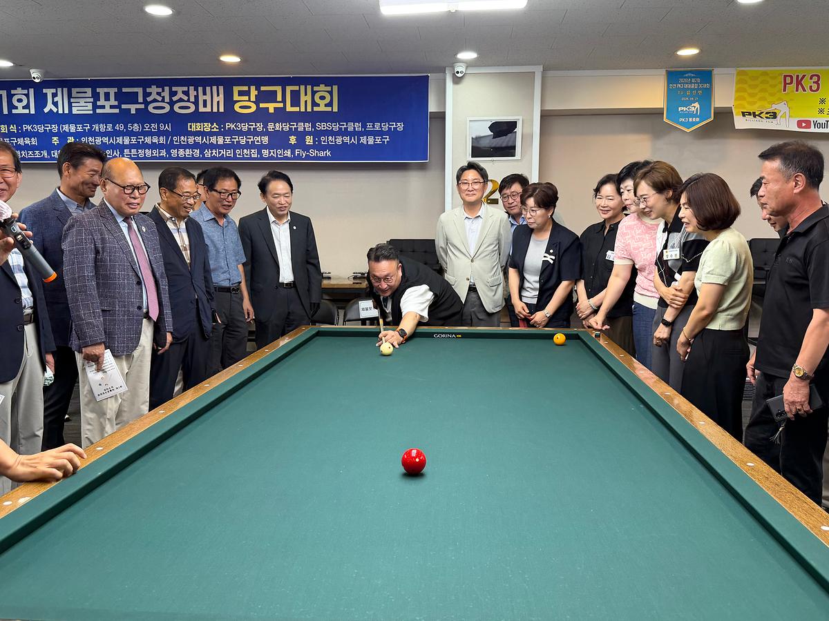 제1회구청장배당구대회_(39).jpg 이미지