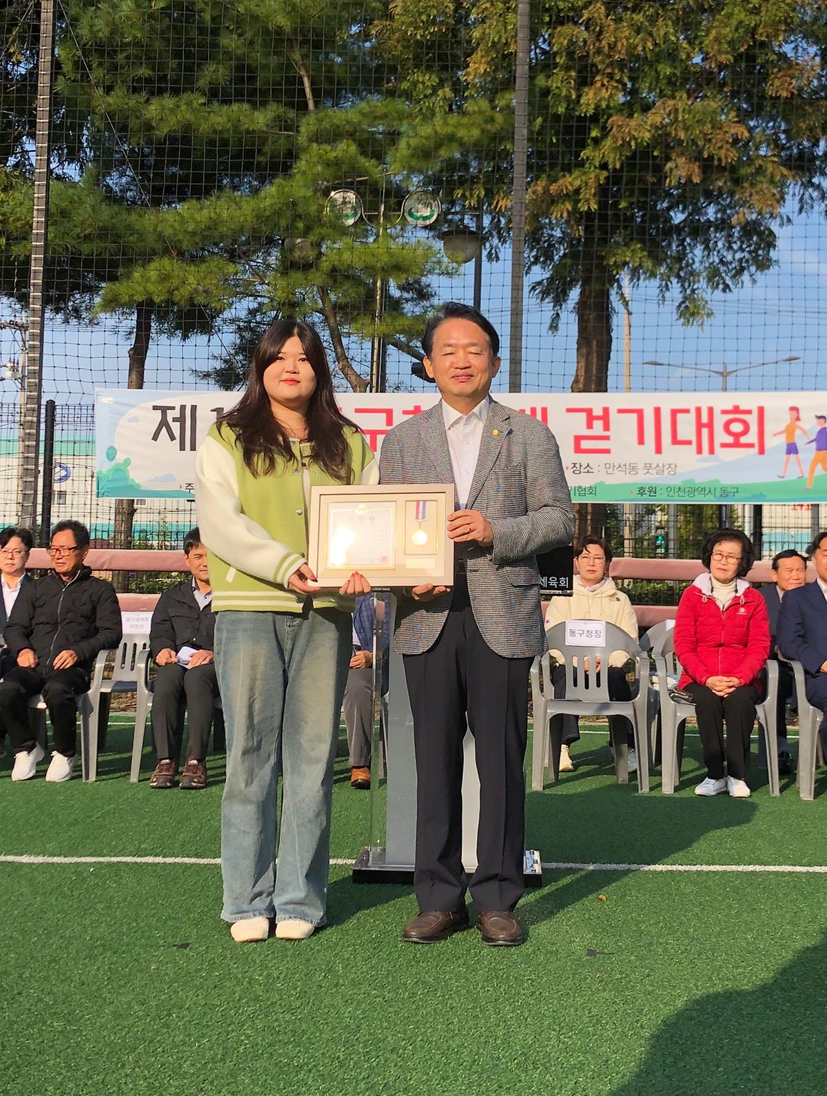 (10.25.)_제1회_동구청장배_걷기대회_(5).jpg 이미지