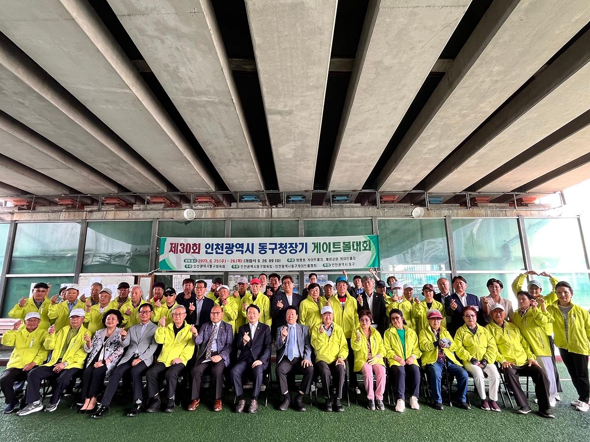 제30회 게이트볼 구청장기 단체사진 사진