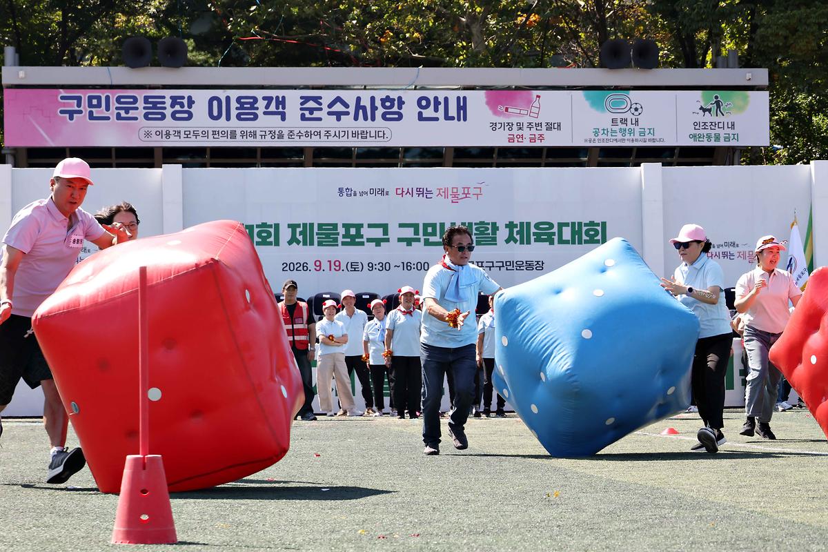 2026_구민생활체육대회__(100).jpg 이미지