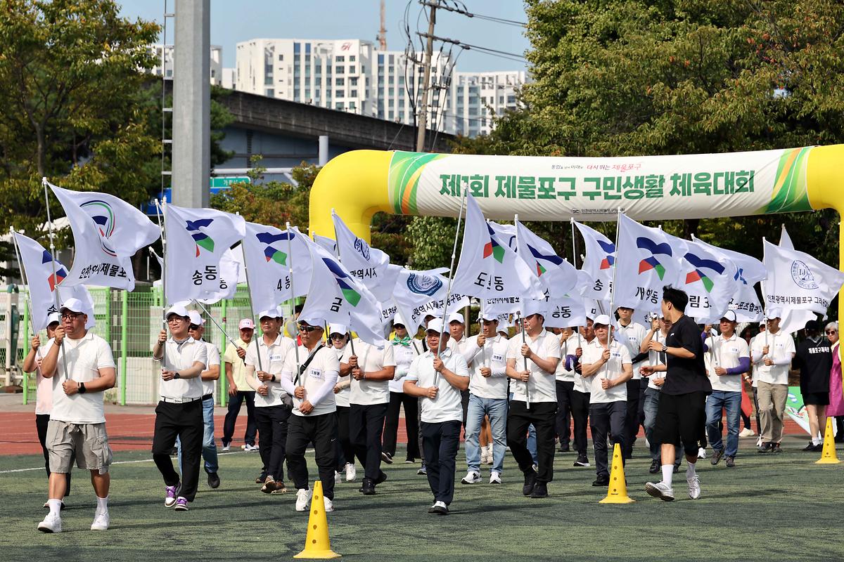 2026_구민생활체육대회__(101).jpg 이미지