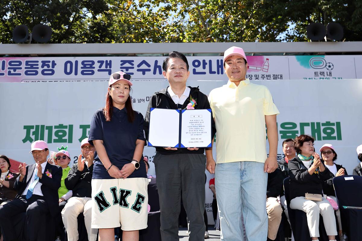 2026구민생활체육대회2.jpg 이미지