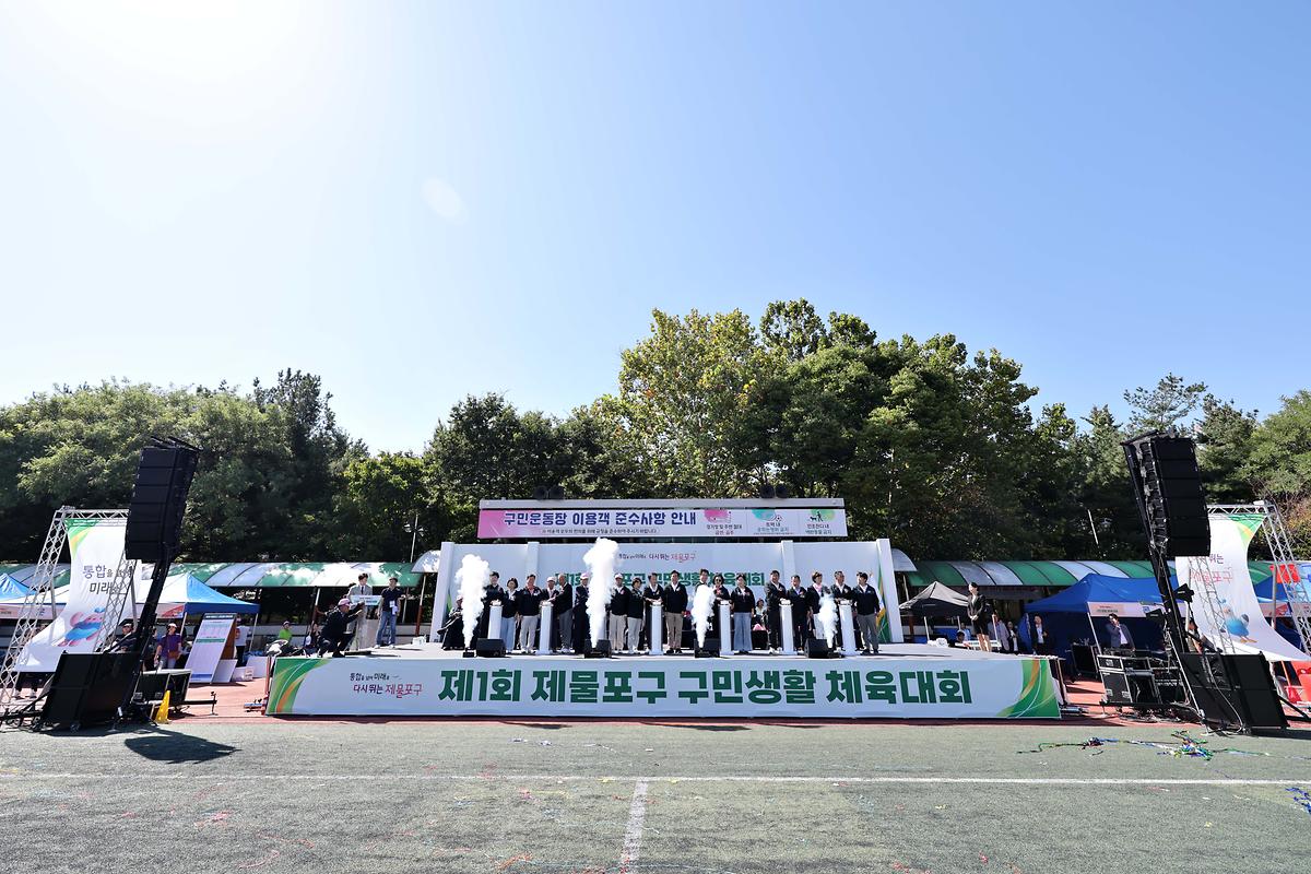 2026구민생활체육대회!.jpg 이미지