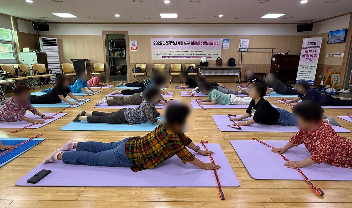 (어르신체육활동지원) 2026 어르신(밴드체조) 체육활동지원 사업 (9월) 사진