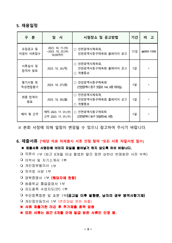 2949822388_WfjdGsxc_facd743b21b2144199c2b02670980618874419b0.png 이미지
