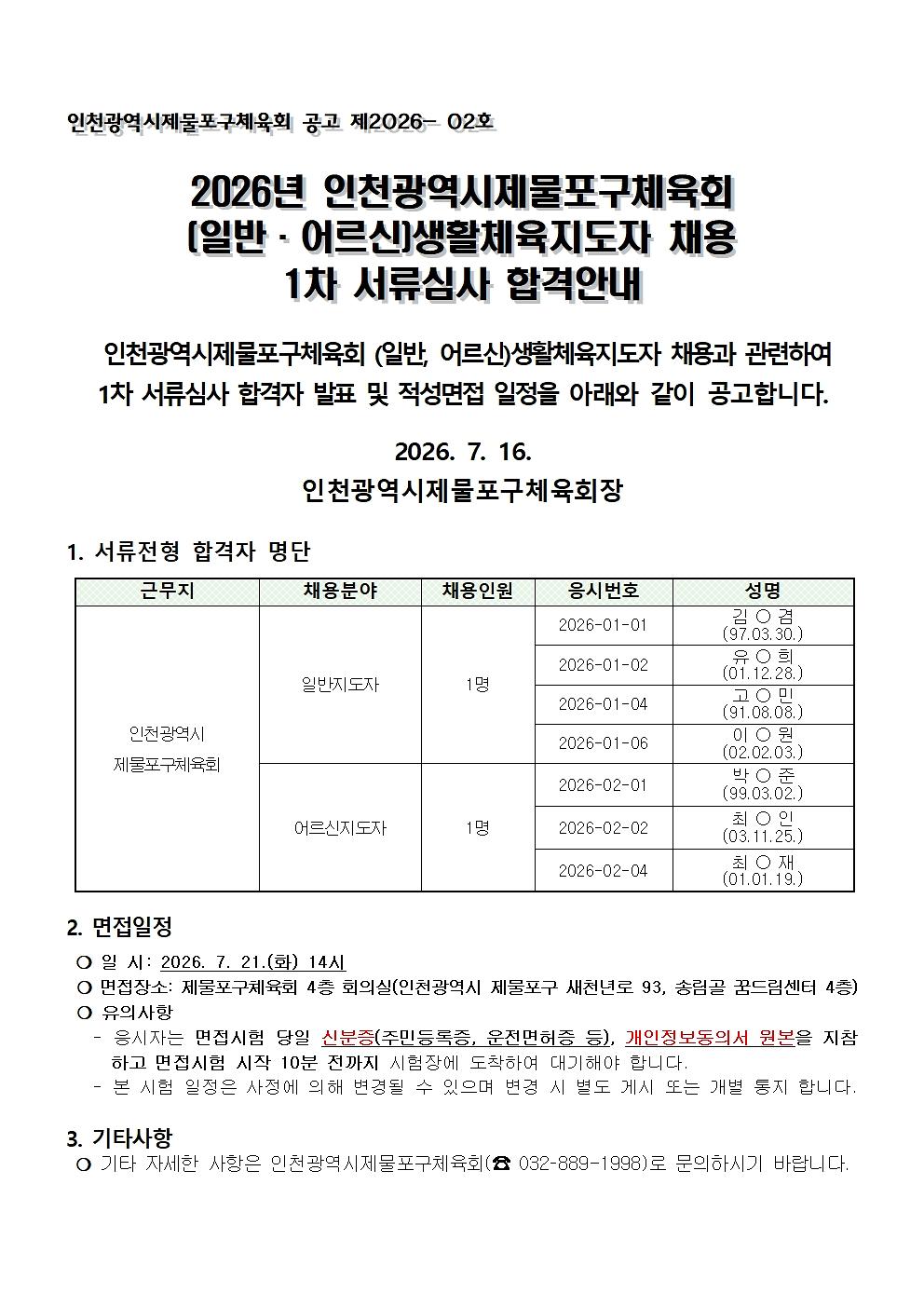KakaoTalk_20260715_192705476.jpg 이미지