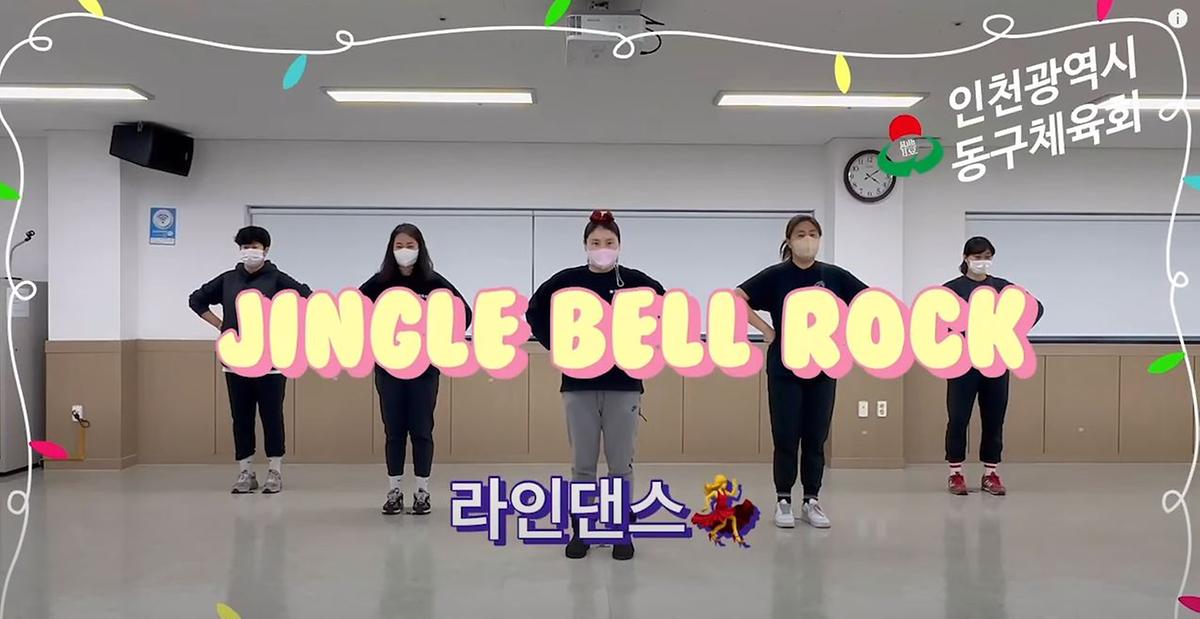 라인댄스 (jingle bell rock - Home Alone) 사진