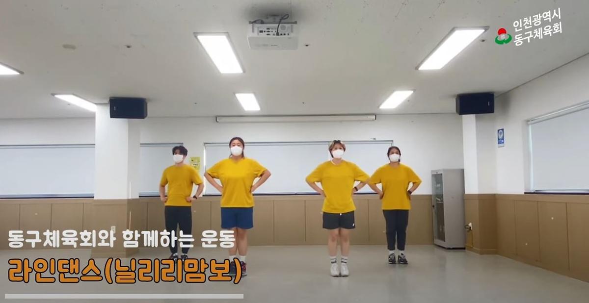 동구체육회와 함께하는 운동 - 실버라인체조(닐리리맘보) 사진