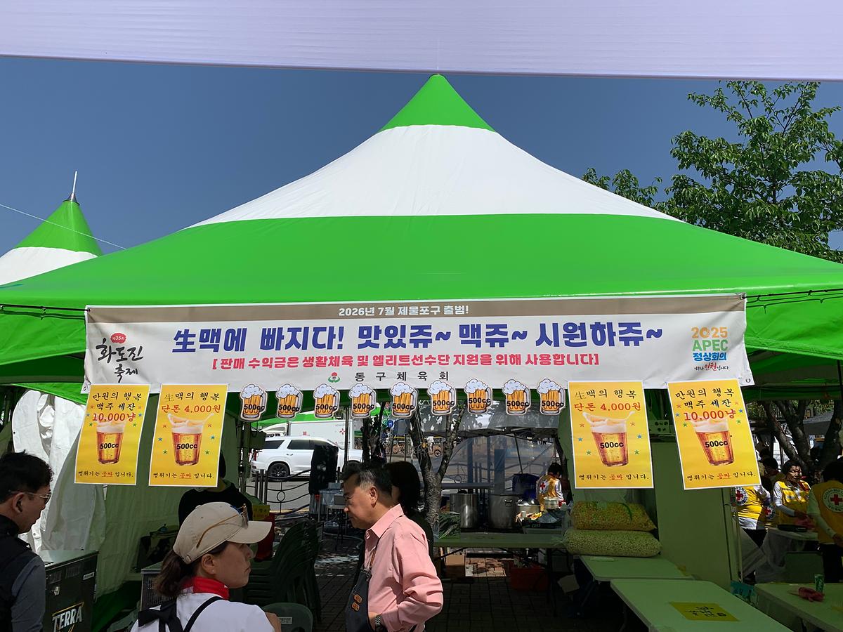 제35회 화도진축제 사진