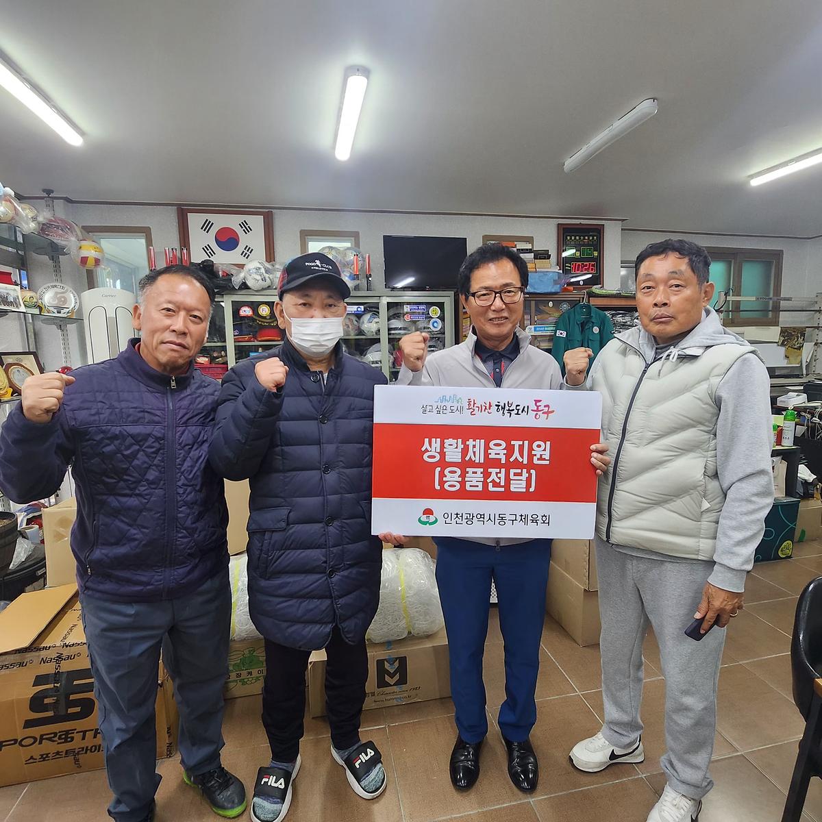 동구축구협회 생활체육지원 사진