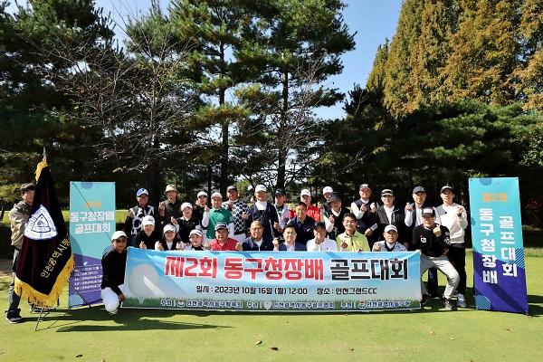 (사진제공 인천광역시 동구) 사진