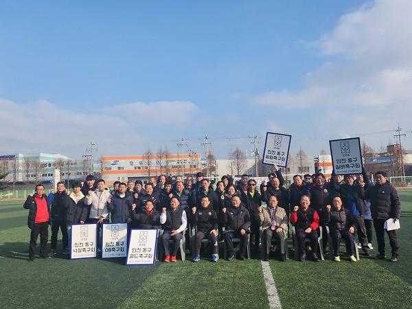 2024년 인천 동구축구협회 신년시무식 및 안전기원제 사진