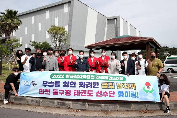 2022 한국실업최강전 전국태권도대회 현지응원 및 격려방문 사진