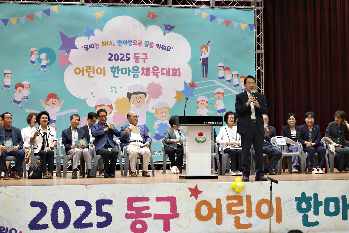 20250627_2025_동구_어린이_한마음_체육대회8.jpg 이미지