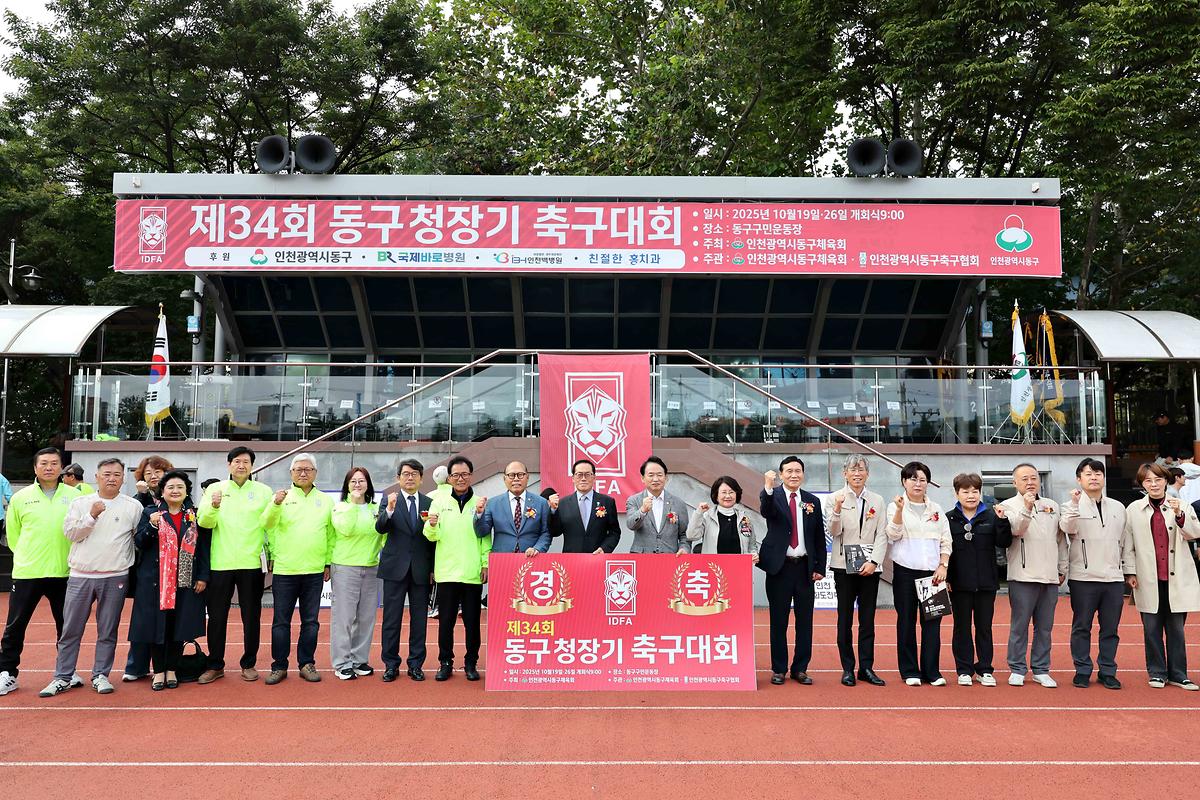 (사진제공 인천광역시 동구) 사진