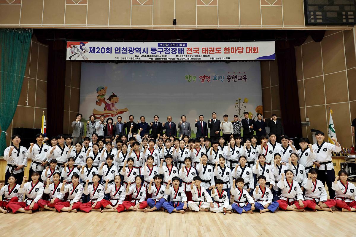 (사진제공 인천광역시 동구) 사진