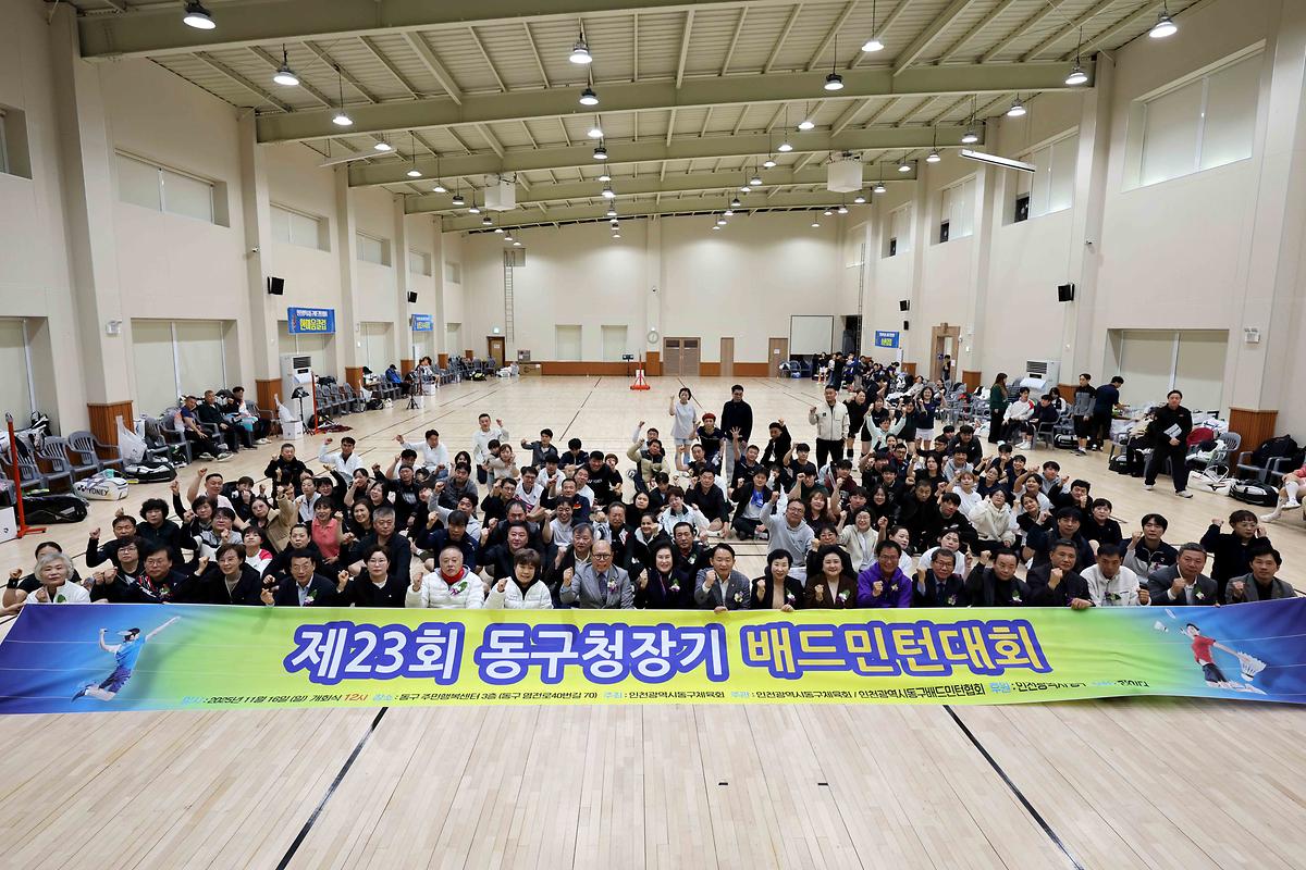 (사진제공 인천광역시 동구) 사진