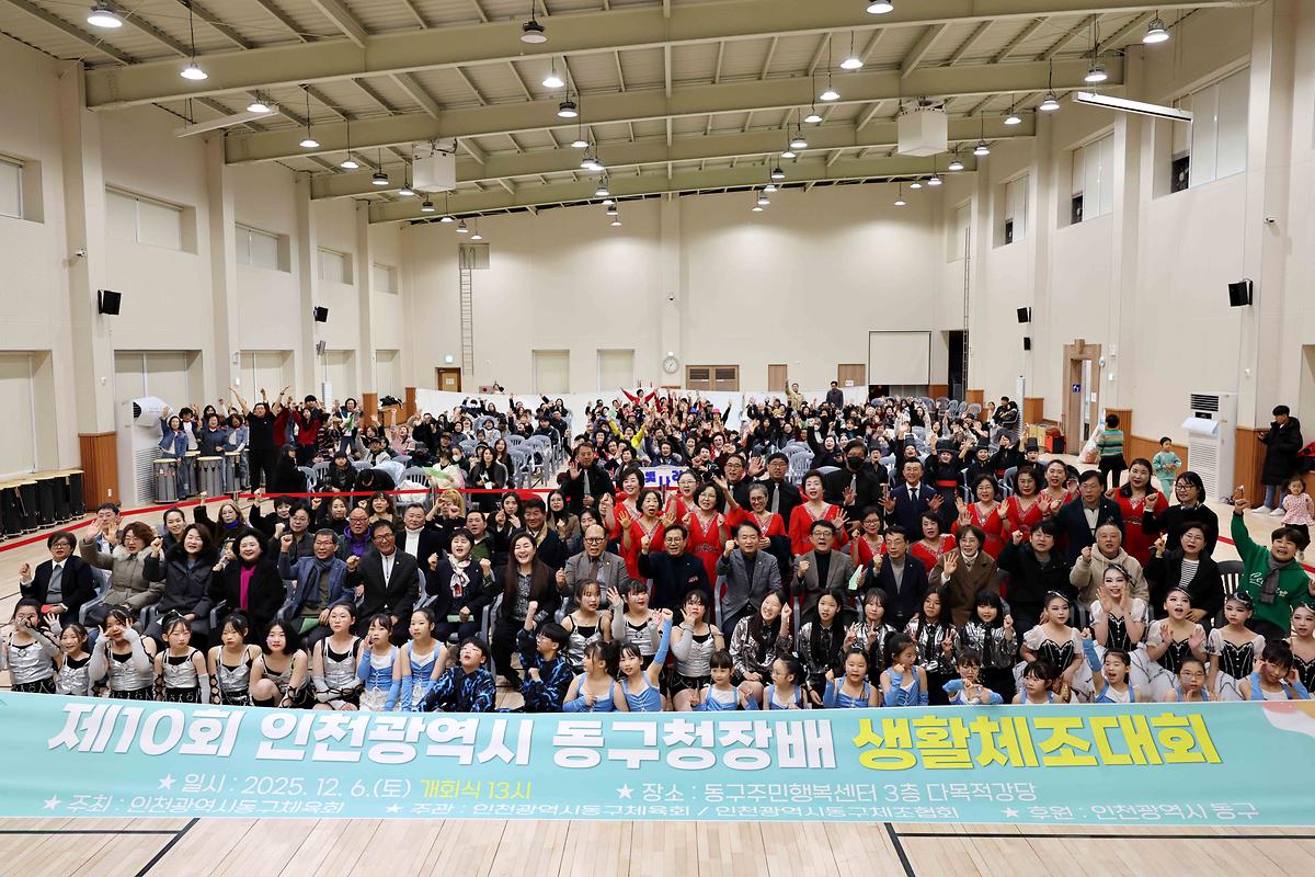 (사진제공 인천광역시 동구) 사진