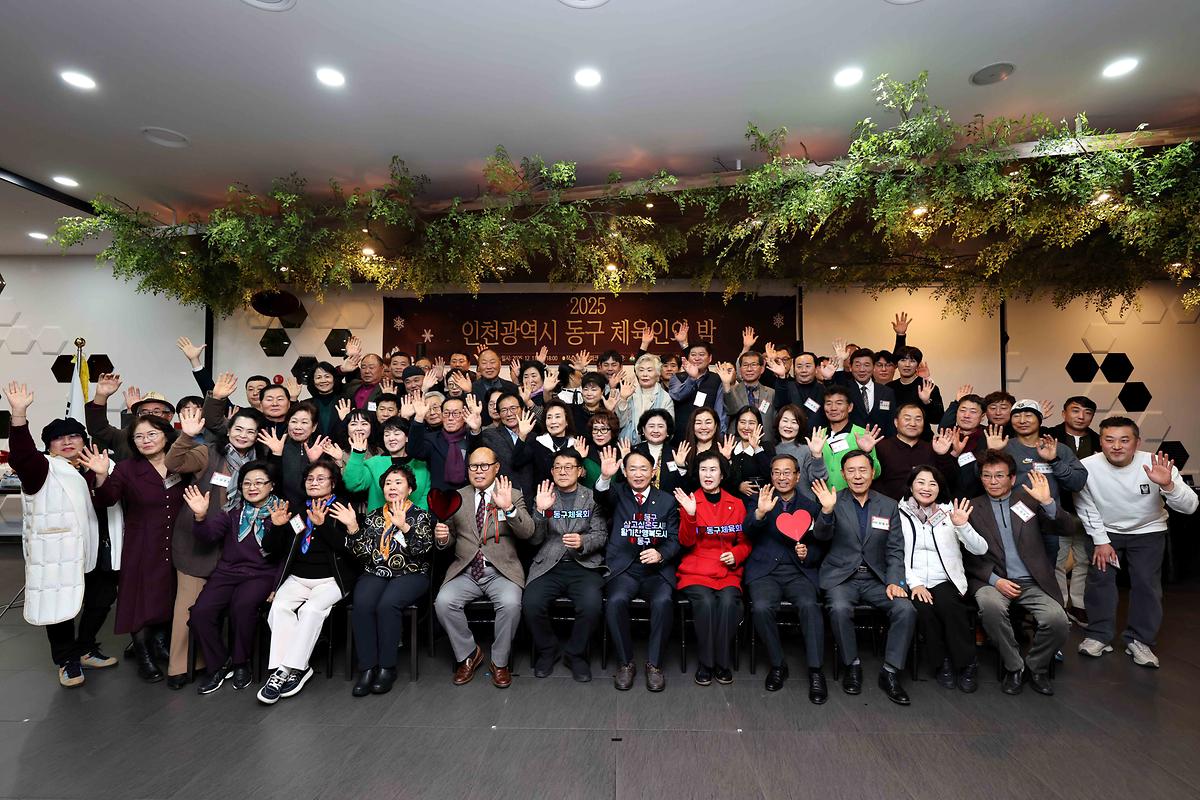 (사진제공 인천광역시 동구) 사진