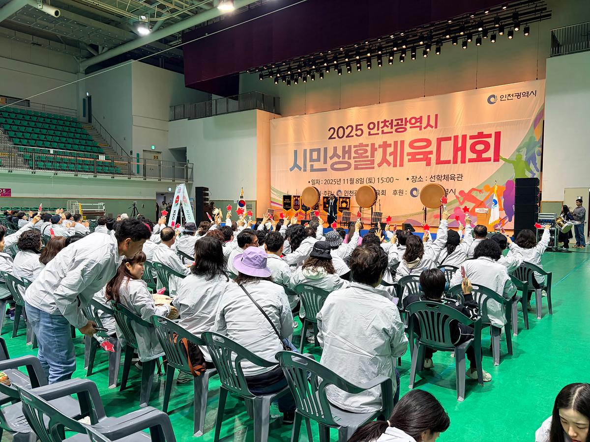 2025_인천광역시_시민생활체육대회_(9).jpg 이미지