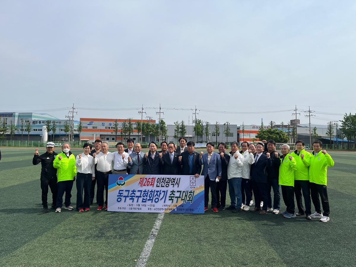 2025년 제26회 축구협회장기 대회 사진