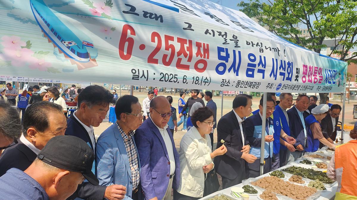 25.6.18._(수)_6.25전쟁_당시_음식_시식회_및_평화통일_사진전_(3).jpg 이미지
