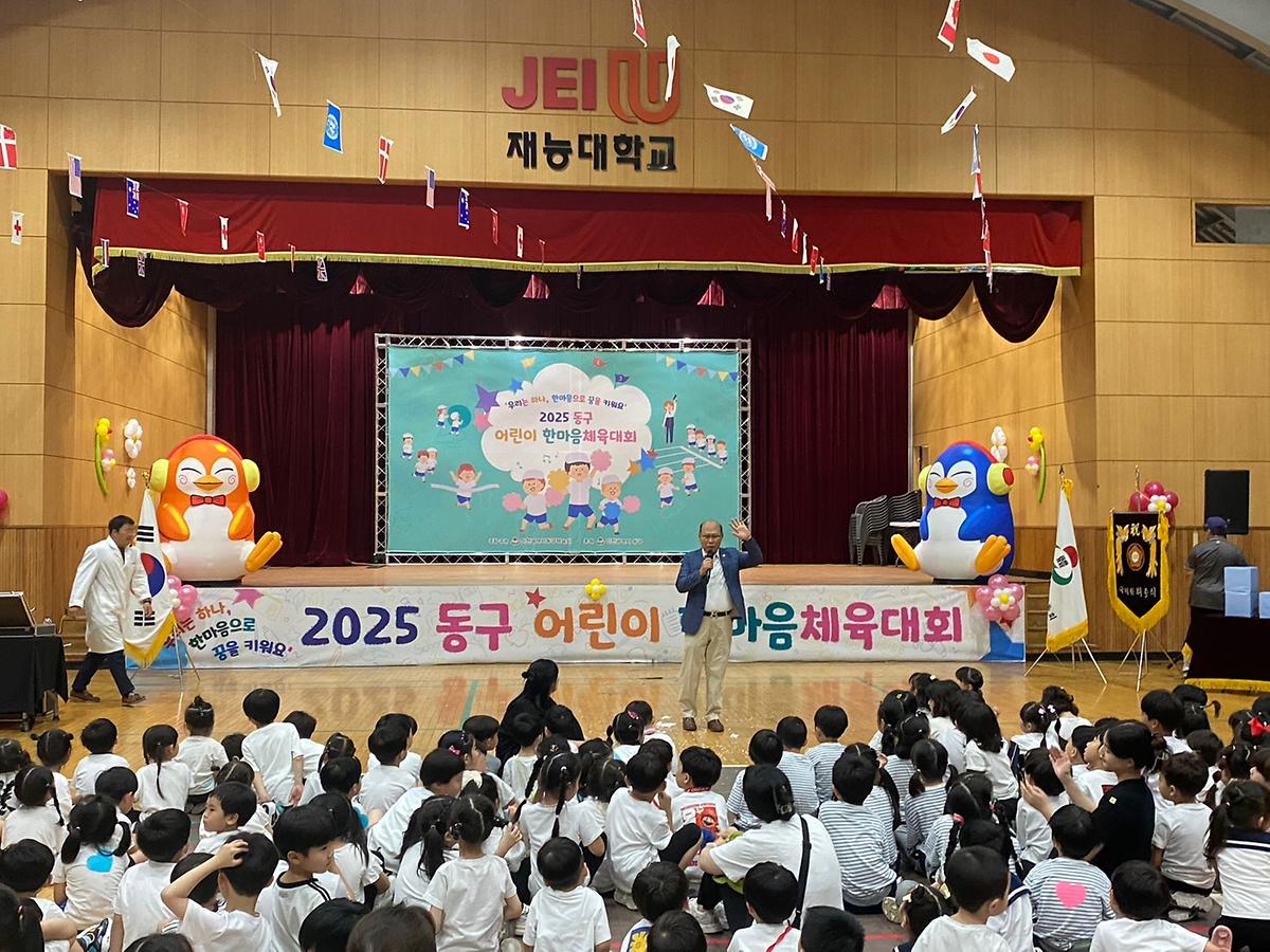 25.6.27._(금)_동구어린이한마음체육대회_(115).jpg 이미지