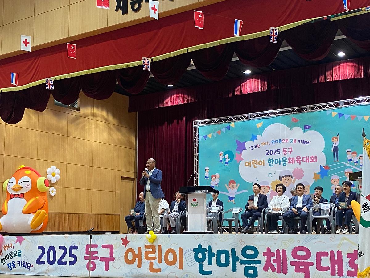 25.6.27._(금)_동구어린이한마음체육대회_(29).jpg 이미지
