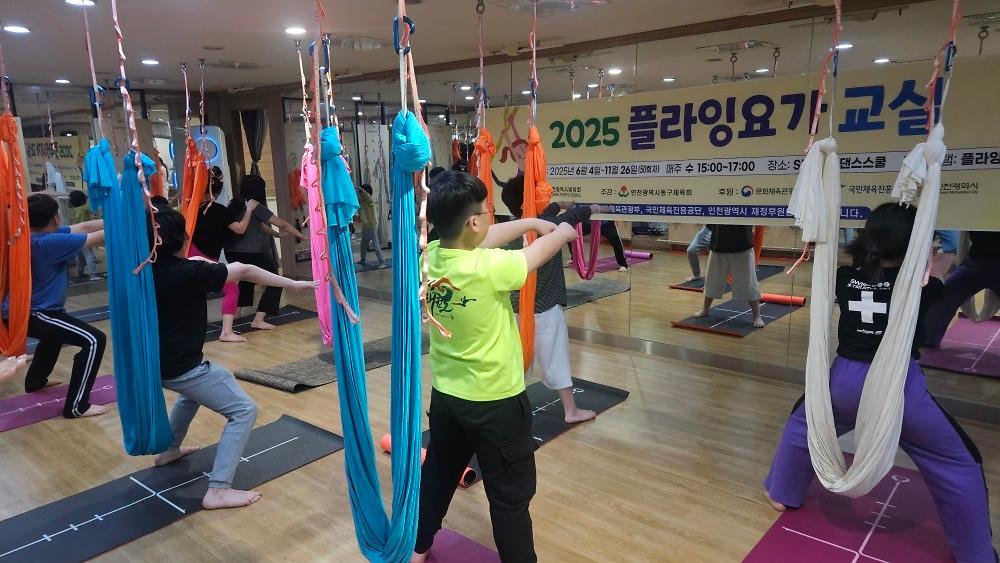 2025년 플라잉요가 교실(생활체육운영) 사진