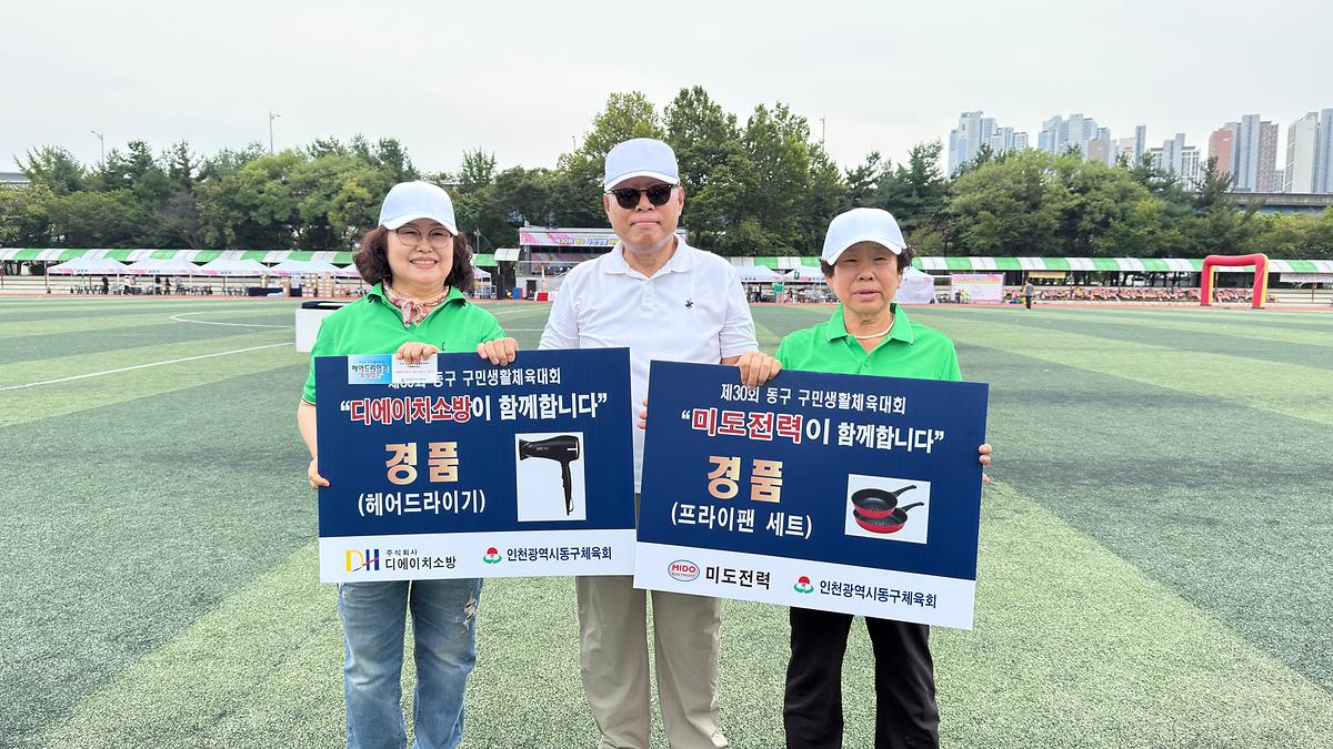 25.9.28.(일)_2025년_제11회_동구청장배_볼링대회_(20).jpg 이미지