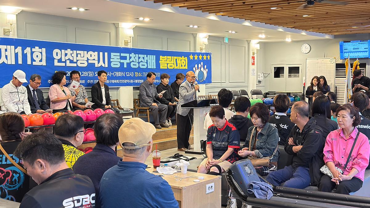 25.9.28.(일)_2025년_제11회_동구청장배_볼링대회_(79)_.jpg 이미지