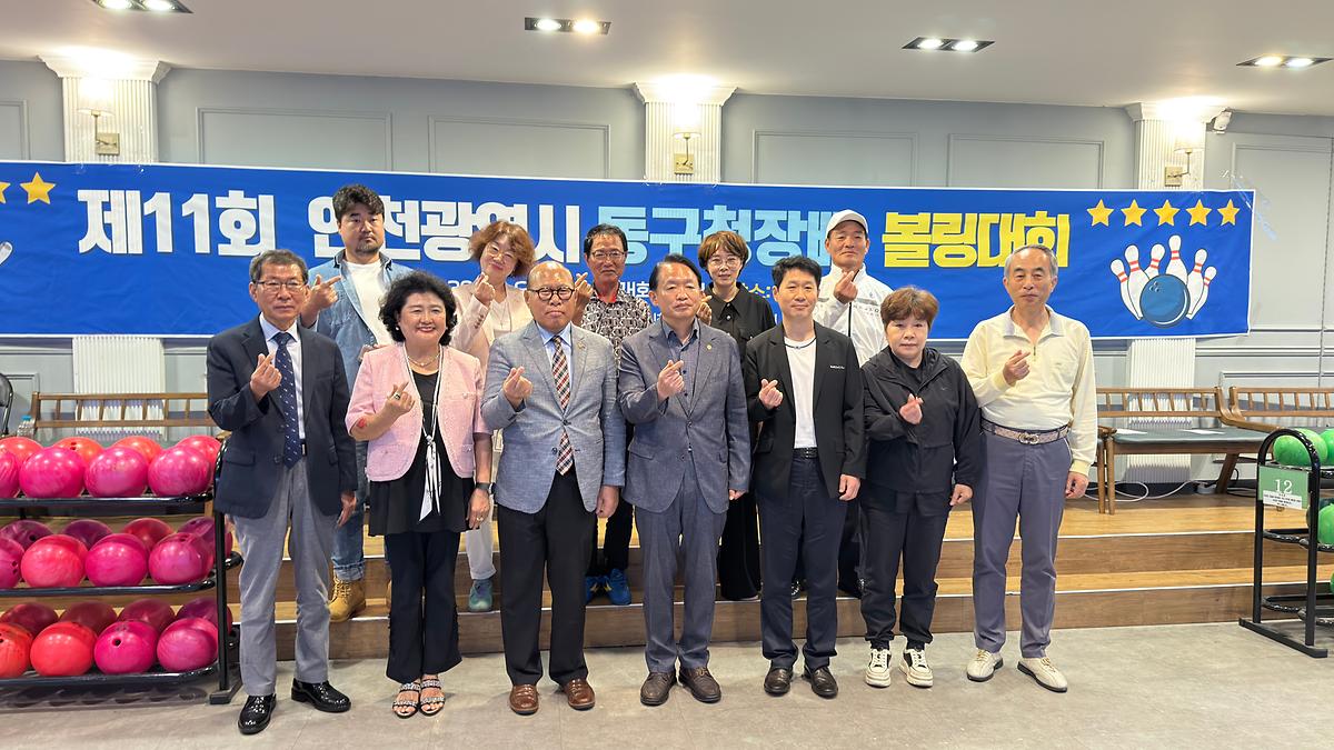 25.9.28.(일)_2025년_제11회_동구청장배_볼링대회_(83)_.jpg 이미지