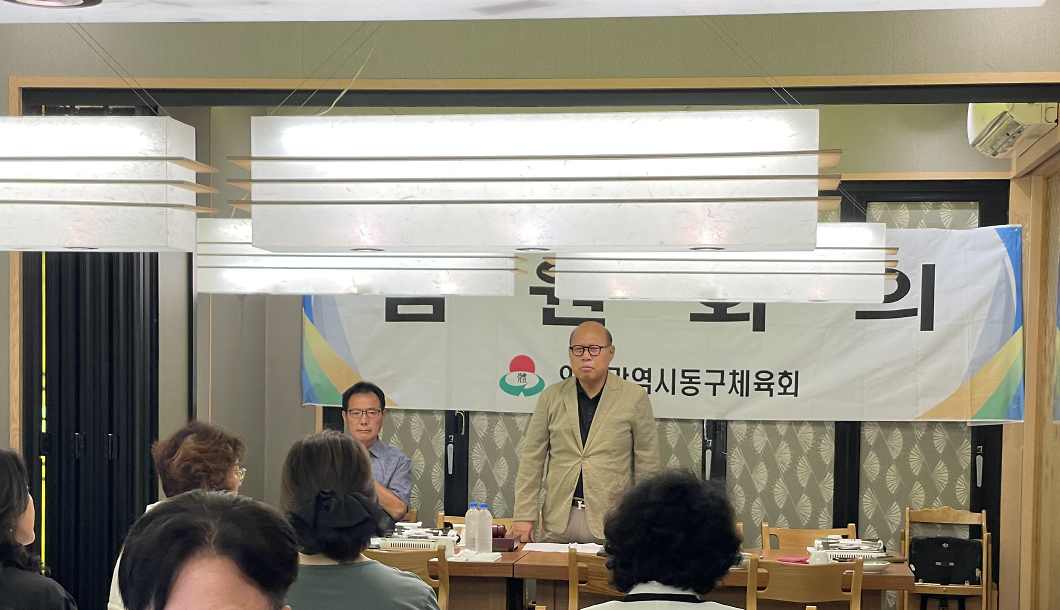 2025년 9월 임원회의 사진