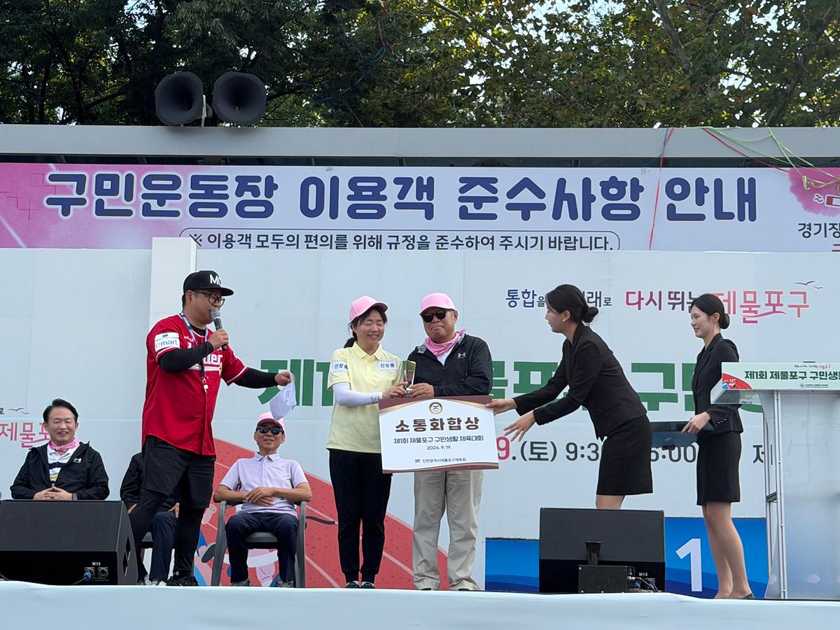 2026구민생활체육대회100_(11).jpg 이미지