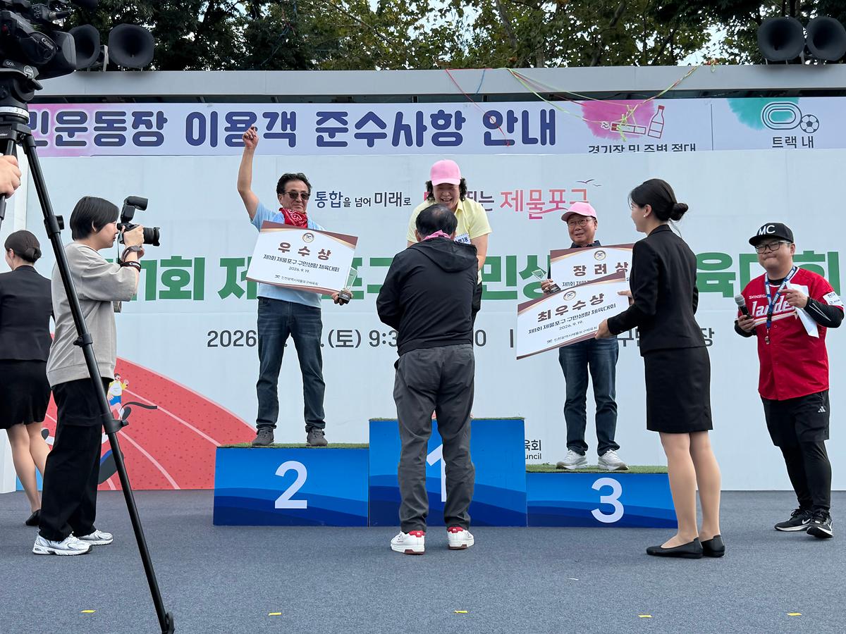 2026구민생활체육대회100_(17).jpg 이미지