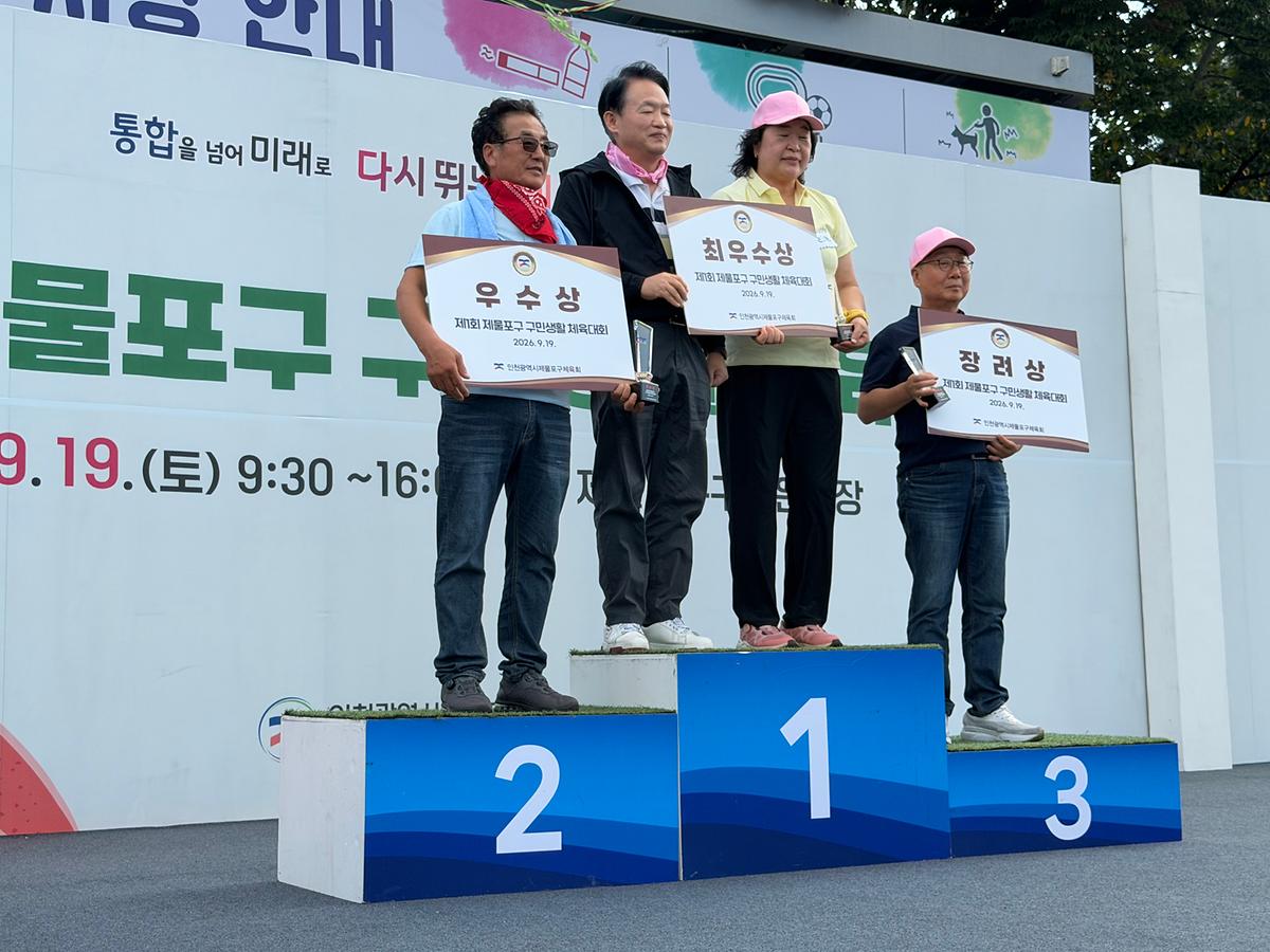 2026구민생활체육대회100_(18).jpg 이미지