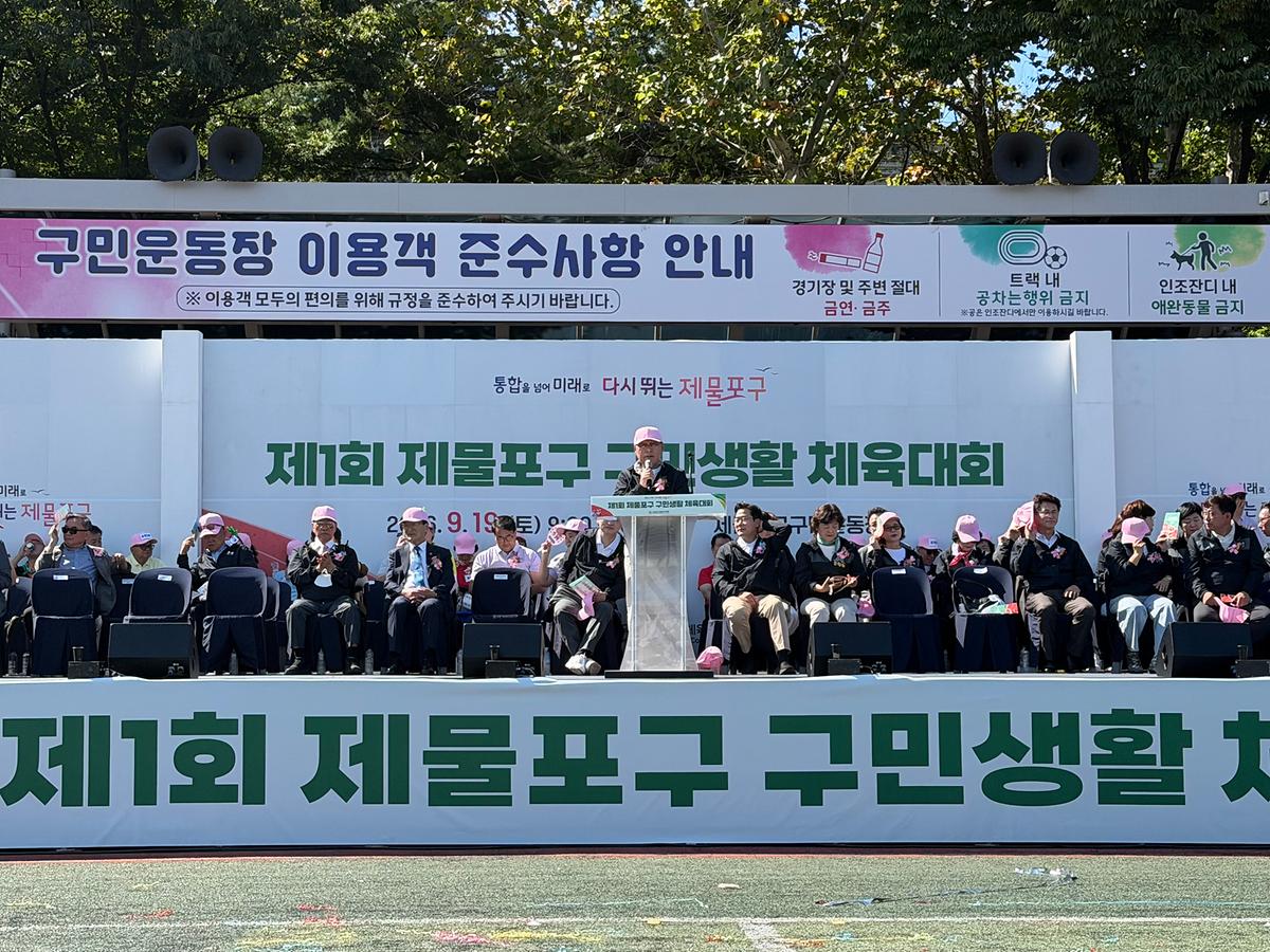 2026구민생활체육대회100_(31).jpg 이미지
