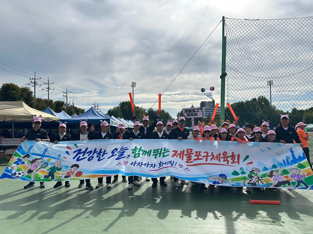 2026구민생활체육대회임원_(26).jpg 이미지