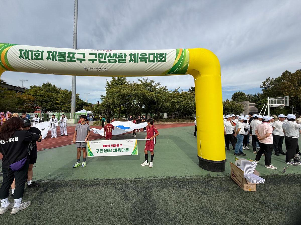 2026구민생활체육대회임원_(5).jpg 이미지