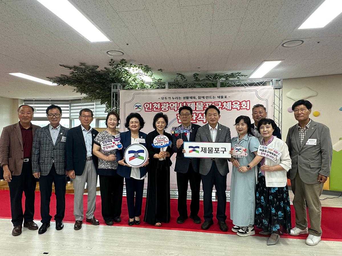 2026제물포구체육회현판식113.jpg 이미지