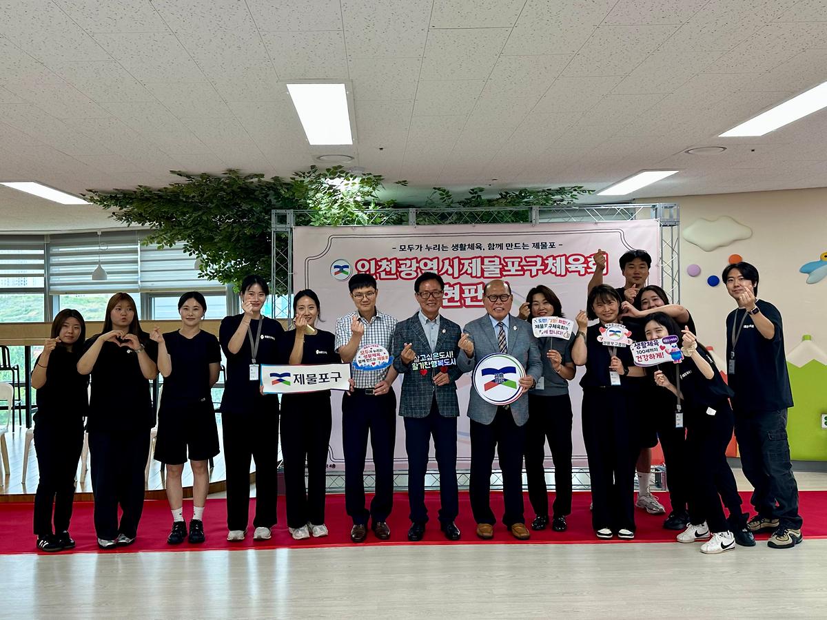 2026제물포구체육회현판식128.jpg 이미지