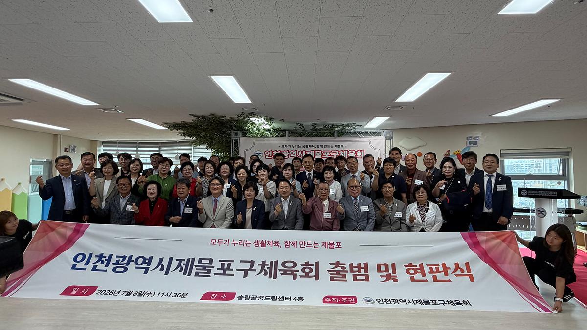 2026제물포구체육회현판식129.jpg 이미지