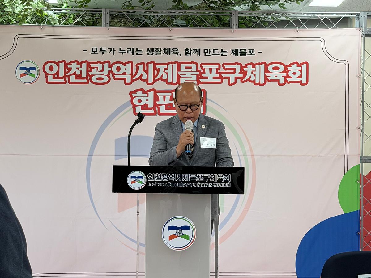 2026제물포구체육회현판식143.jpg 이미지
