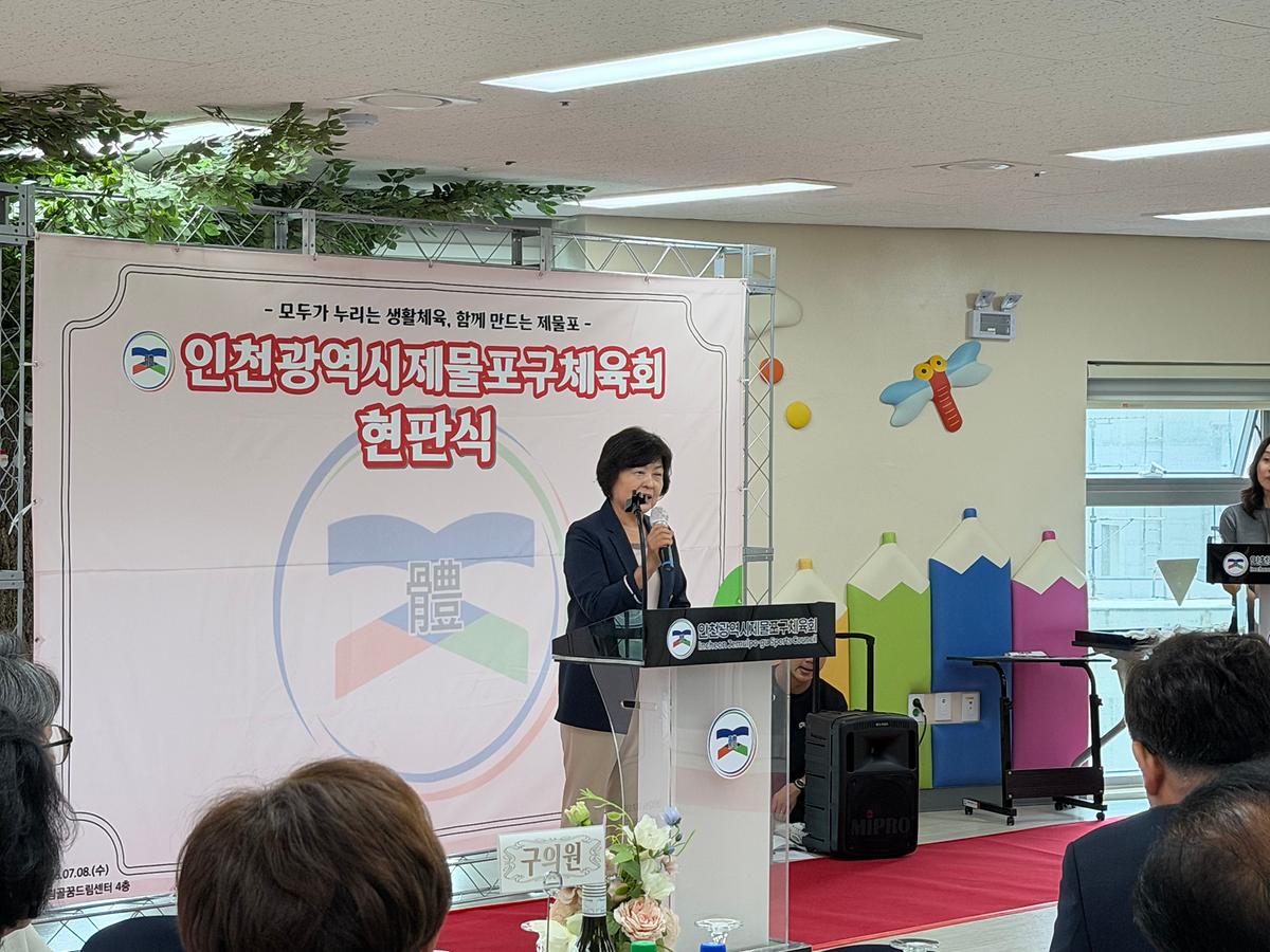 2026제물포구체육회현판식144.jpg 이미지