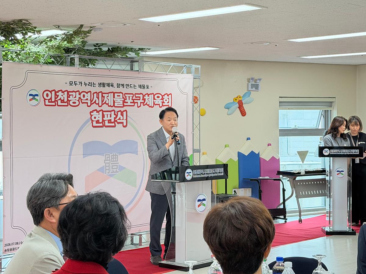 2026제물포구체육회현판식145.jpg 이미지