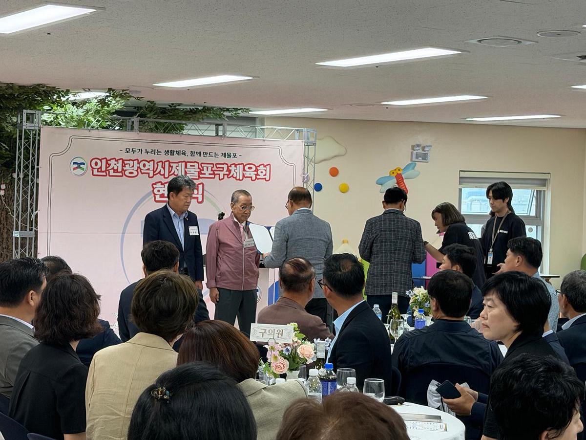 2026제물포구체육회현판식150.jpg 이미지