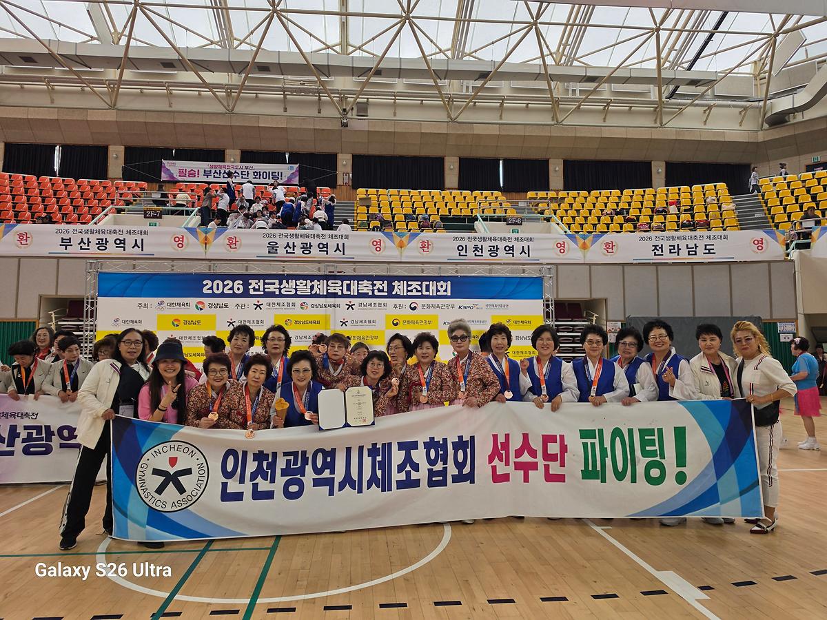 2026 전국생활체육대축전 출전 선수 격려식  사진