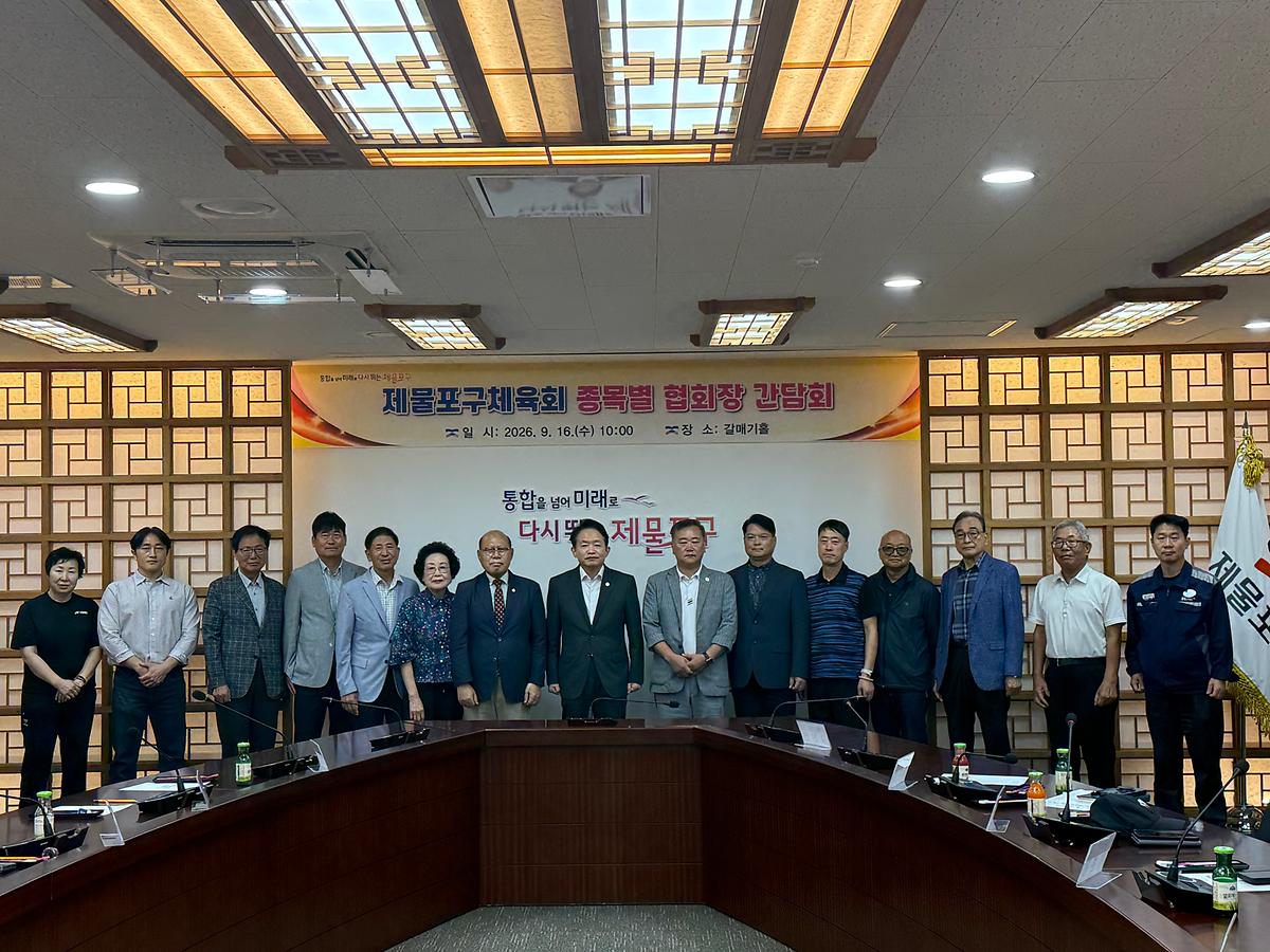 2026종목별간담회6.jpg 이미지