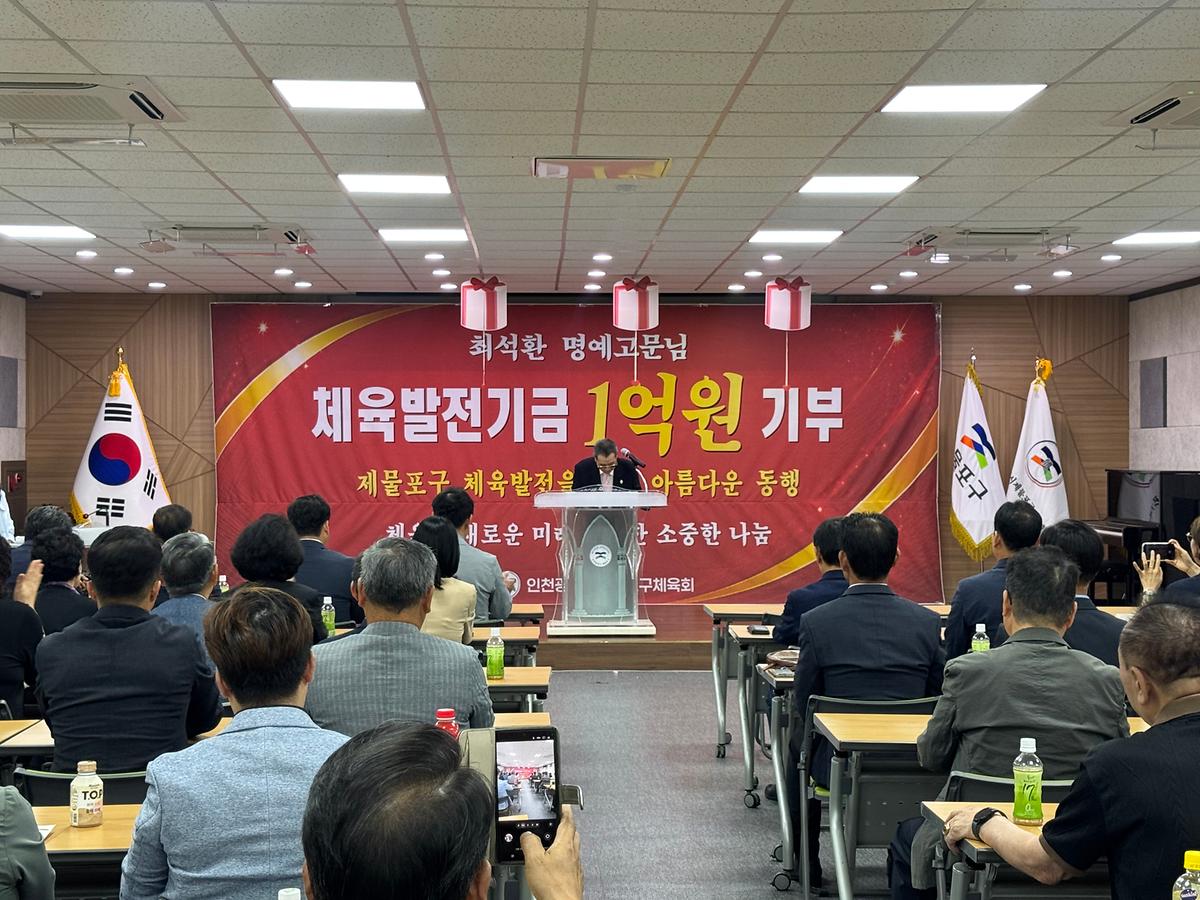 체육발전기금전달식1.jpg 이미지
